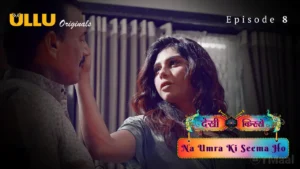 Desi Kisse Na Umra Ki Seema Ho Episode 8